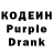 Кодеиновый сироп Lean Purple Drank VC animation