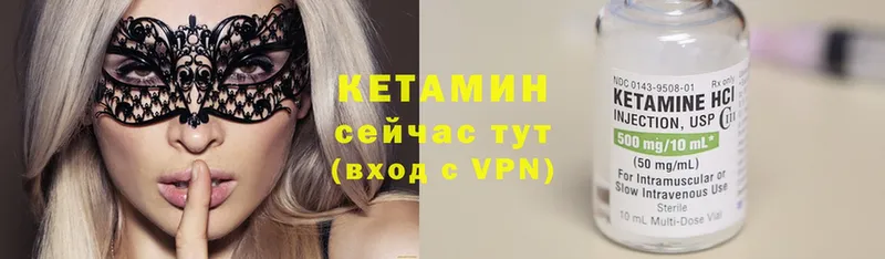 КЕТАМИН ketamine  мега сайт  Кяхта 