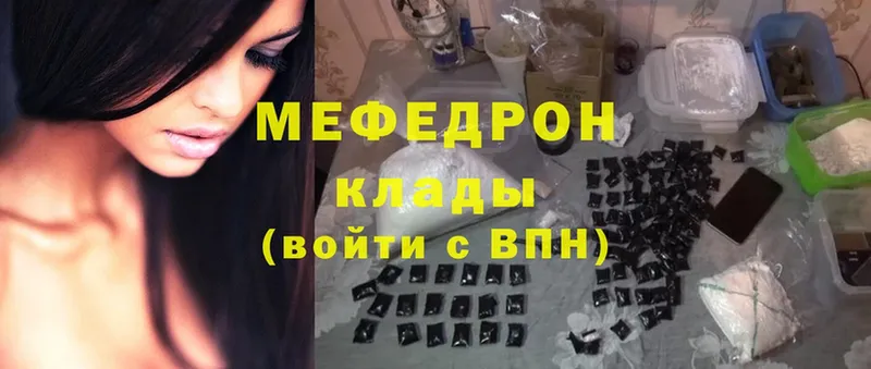 МЯУ-МЯУ mephedrone  купить наркоту  Кяхта 